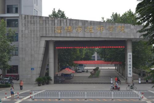 淄博市技師學(xué)院畢業(yè)生能拿到什么畢業(yè)證？