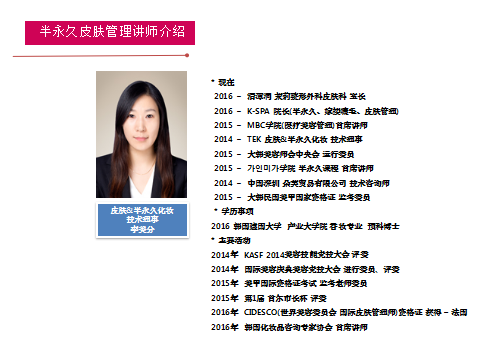 威海以琳美容美發(fā)學(xué)校國(guó)際皮膚管理課程開課啦！