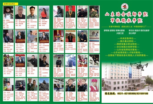 世界上沒有好的教育，只有適合的教育-------軍校職教中心（學(xué)院）