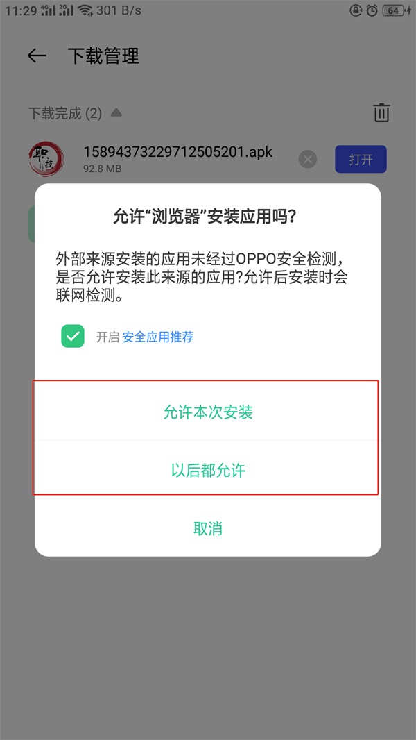 職技云學(xué)堂app下載 職技云學(xué)堂app如何下載？