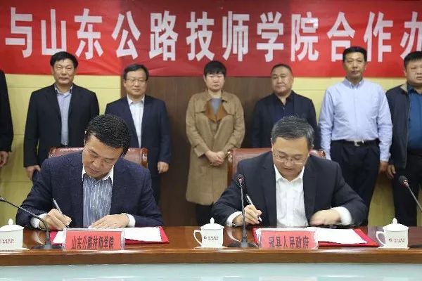 山東公路技師學院與冠縣人民政府簽署戰(zhàn)略合作辦學協(xié)議
