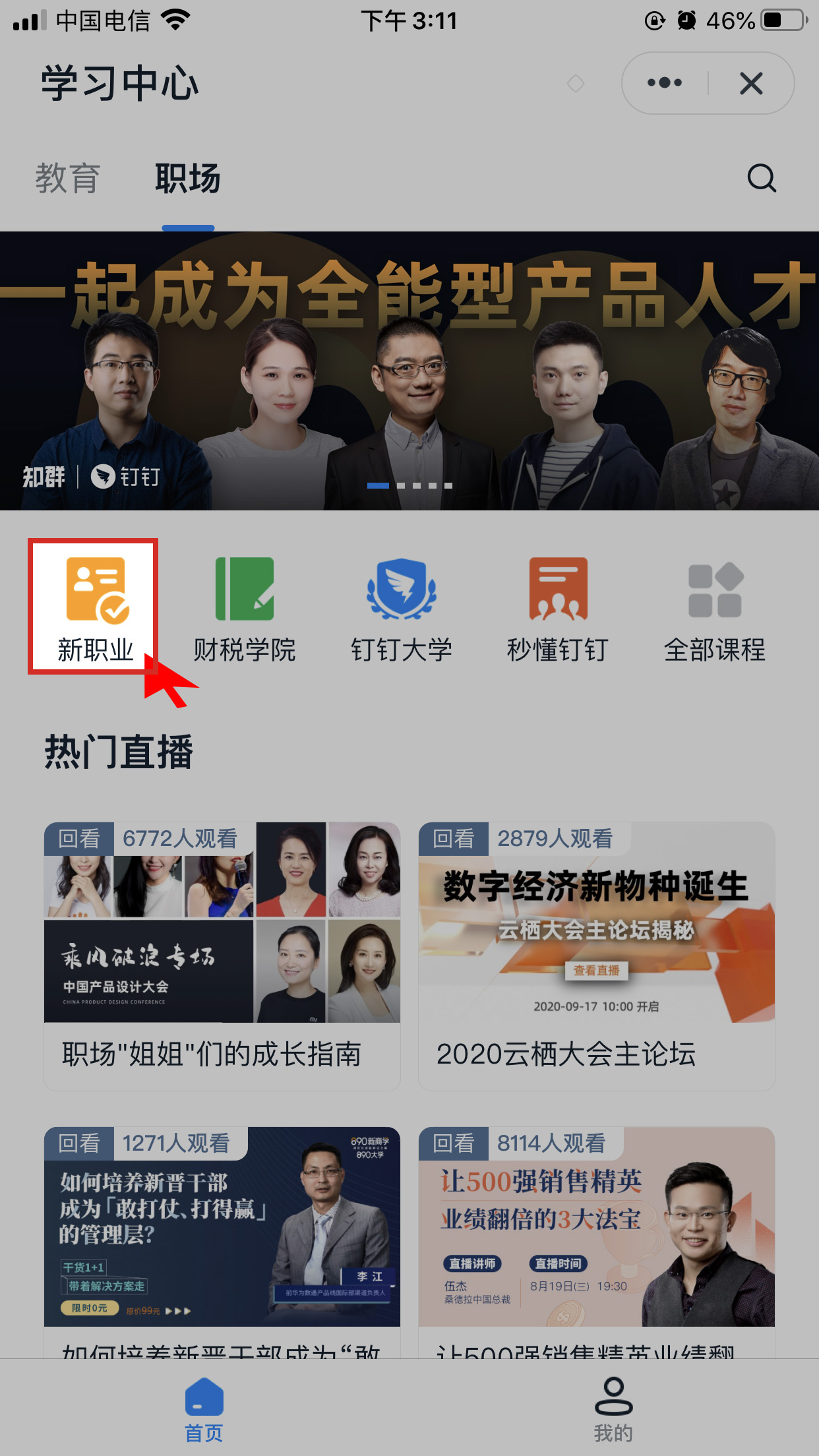 數(shù)字化管理師有什么用？怎么報考？國家認可嗎？