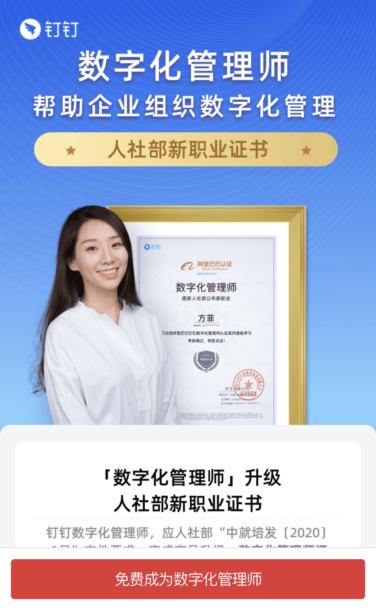 數(shù)字化管理師有什么用？怎么報考？國家認可嗎？