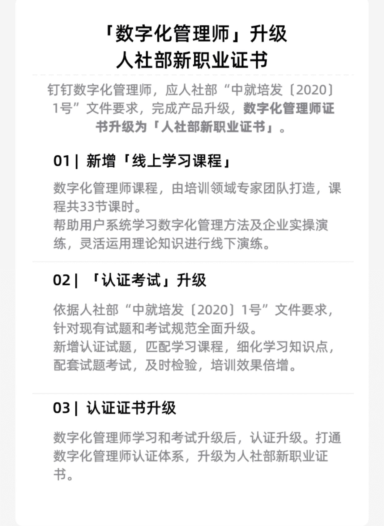 數(shù)字化管理師有什么用？怎么報考？國家認可嗎？