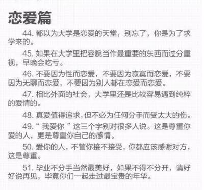 山東技校網(wǎng)為2021年將要入學(xué)大一新生帶來暖心建議！