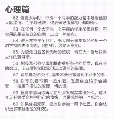 山東技校網(wǎng)為2021年將要入學(xué)大一新生帶來暖心建議！