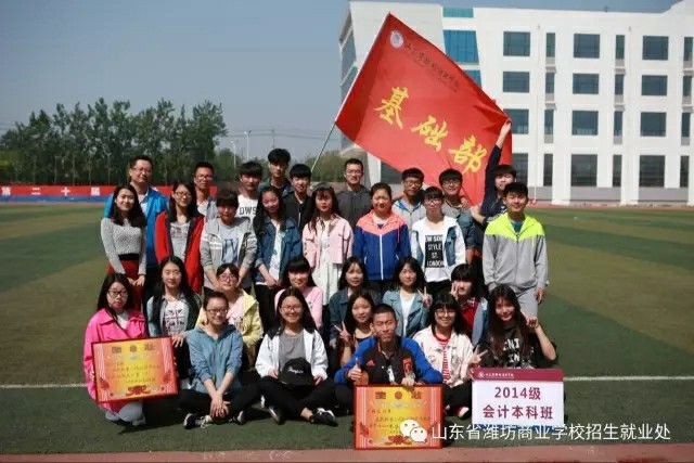 山東省濰坊商業(yè)學(xué)校教學(xué)質(zhì)量好嗎？學(xué)校靠譜嗎？
