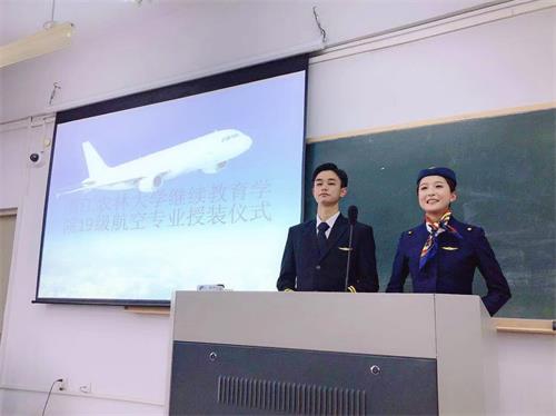 浙江農(nóng)林大學(xué)繼續(xù)教育學(xué)院的航空專業(yè)怎么樣？