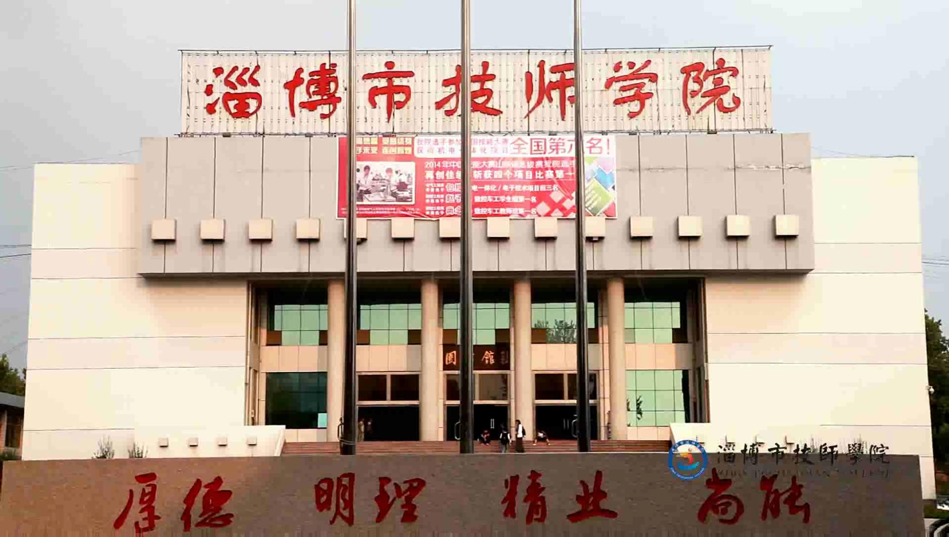 淄博市技師學院畢業(yè)生就業(yè)單位有哪些？