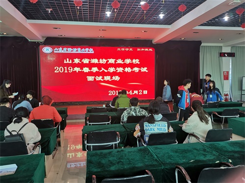 濰坊商業(yè)學(xué)校都有哪些辦學(xué)特色？