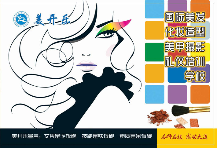 濟寧美開樂學(xué)校