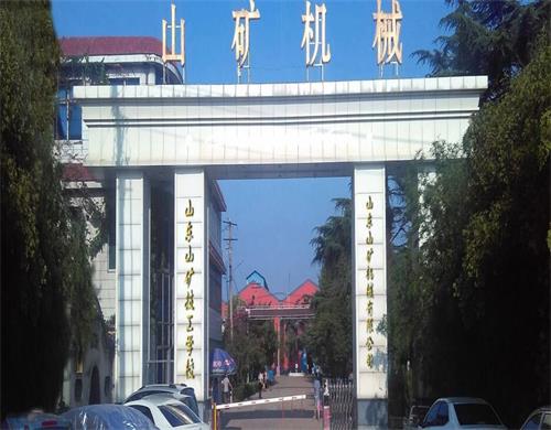 山東山礦技工學(xué)校采取哪種教學(xué)模式？