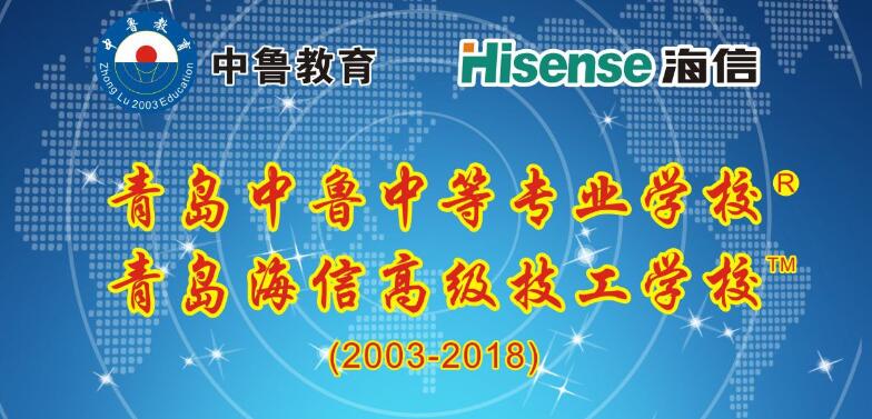 青島中魯中等專業(yè)學(xué)校好嗎？學(xué)生都能享受到哪些待遇？