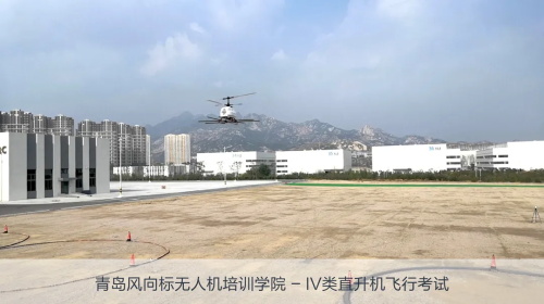 青島風(fēng)向標(biāo)無(wú)人機(jī)培訓(xùn)學(xué)院：關(guān)于無(wú)人機(jī)培訓(xùn)，你想知道的都在這里...
