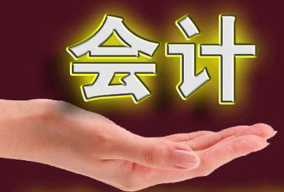 成都職業(yè)學(xué)校3+2會(huì)計(jì)專業(yè)好不好