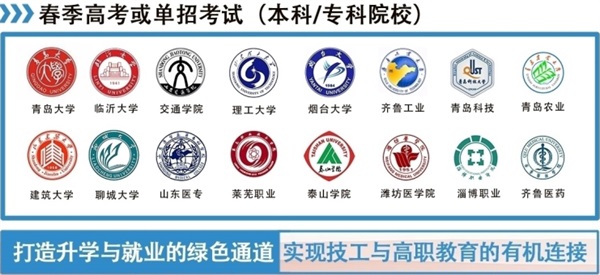 山東力明技工學校在線咨詢報名啦！