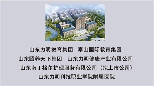 山東力明技工學校在線咨詢報名啦！