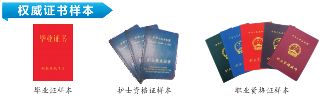 長沙康明中等職業(yè)學(xué)校、中醫(yī)護(hù)理、美容美體、中醫(yī)保健康復(fù),長沙全日制中等職業(yè)學(xué)校